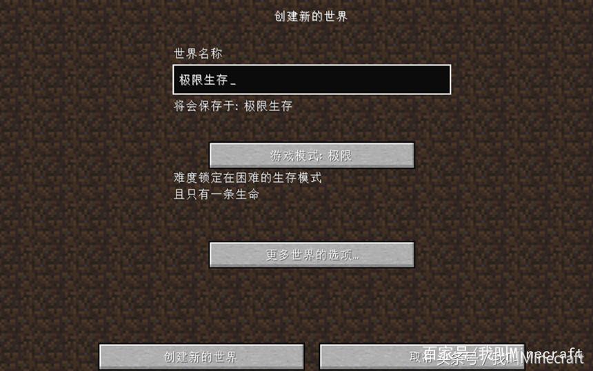 《我的世界》15个“高级”生存技巧，你玩过只有一条命的MC么？