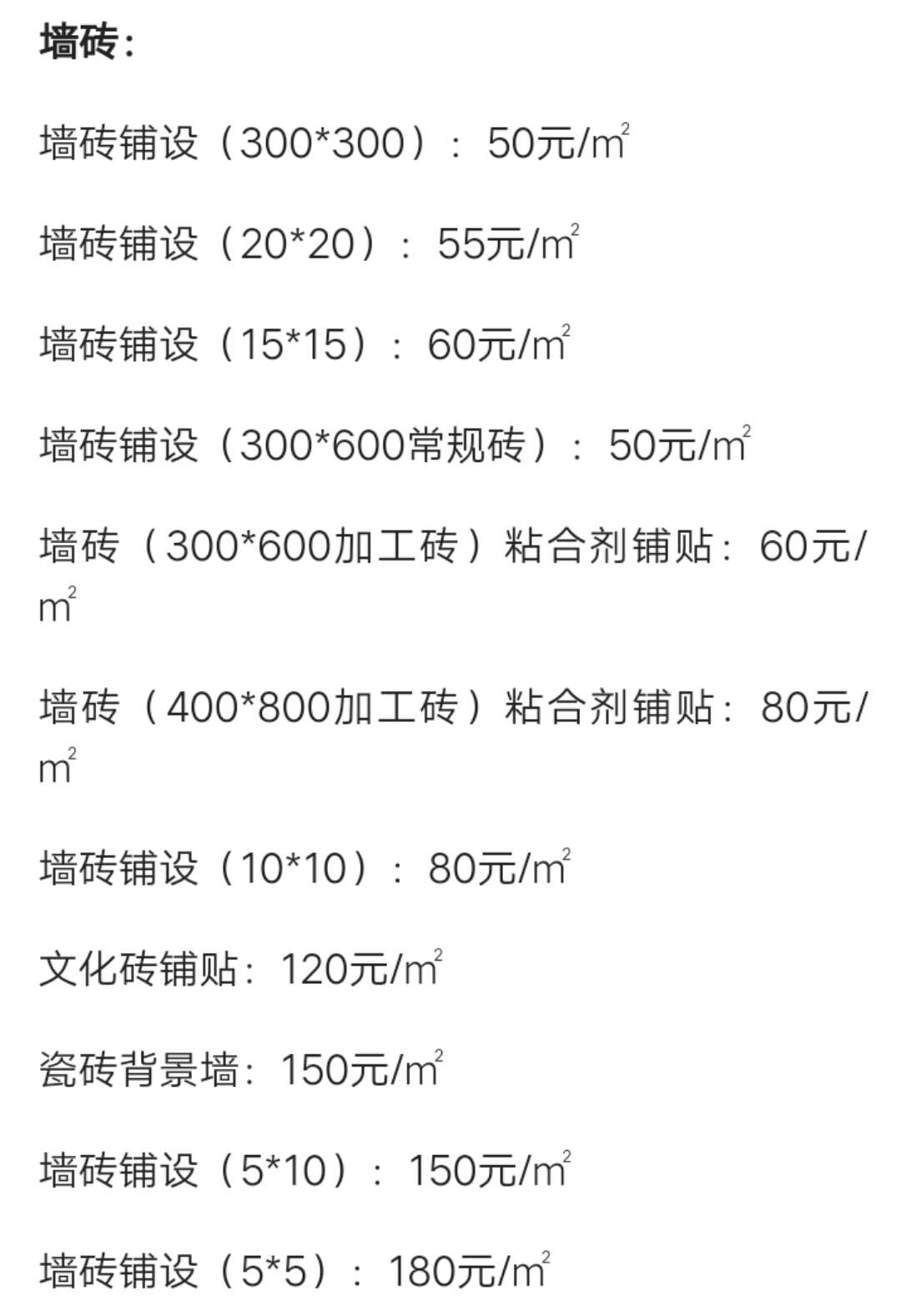 退休老师傅经验总结，史上最详细装修报价明细表，谁都没本事坑你