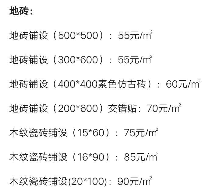 退休老师傅经验总结，史上最详细装修报价明细表，谁都没本事坑你
