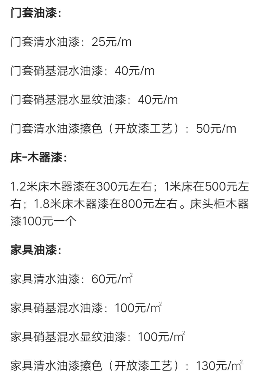 退休老师傅经验总结，史上最详细装修报价明细表，谁都没本事坑你
