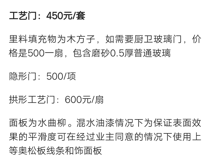 退休老师傅经验总结，史上最详细装修报价明细表，谁都没本事坑你