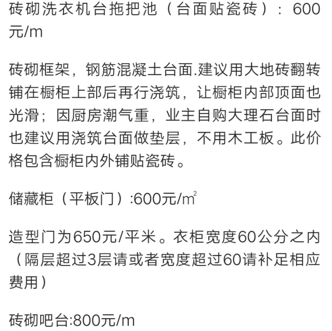 退休老师傅经验总结，史上最详细装修报价明细表，谁都没本事坑你