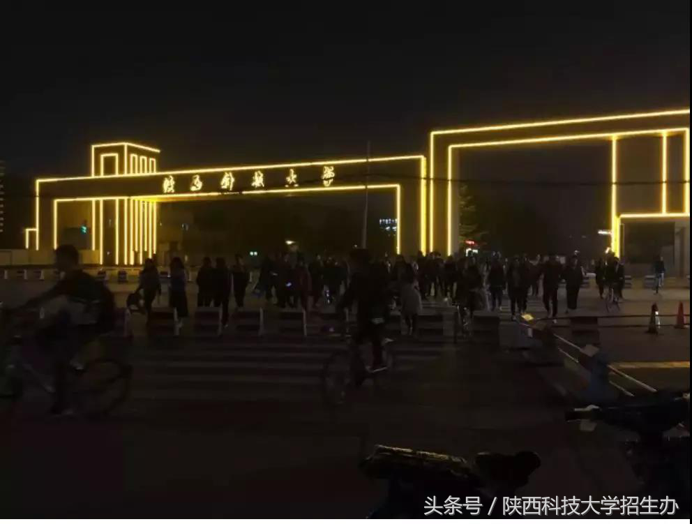 独家记忆！陕科大最近4年的变化，看你发现了多少？