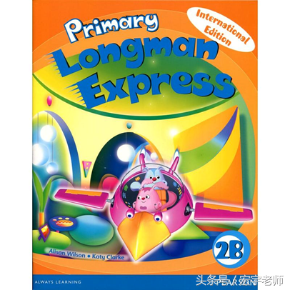 Primary Longman Express PLE 朗文版香港国际小学英语教材PDF 附