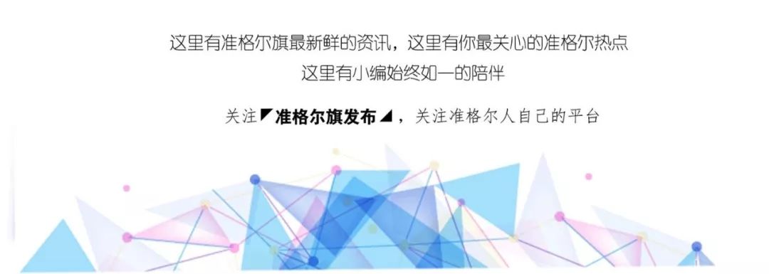「便民资讯」鄂尔多斯市直公立医院公开招聘、内蒙古少年儿童出版社2018年公开招聘、便民信息
