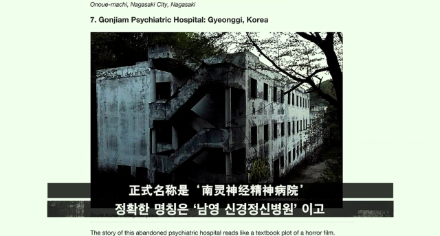 韩国恐怖电影精神病院图片