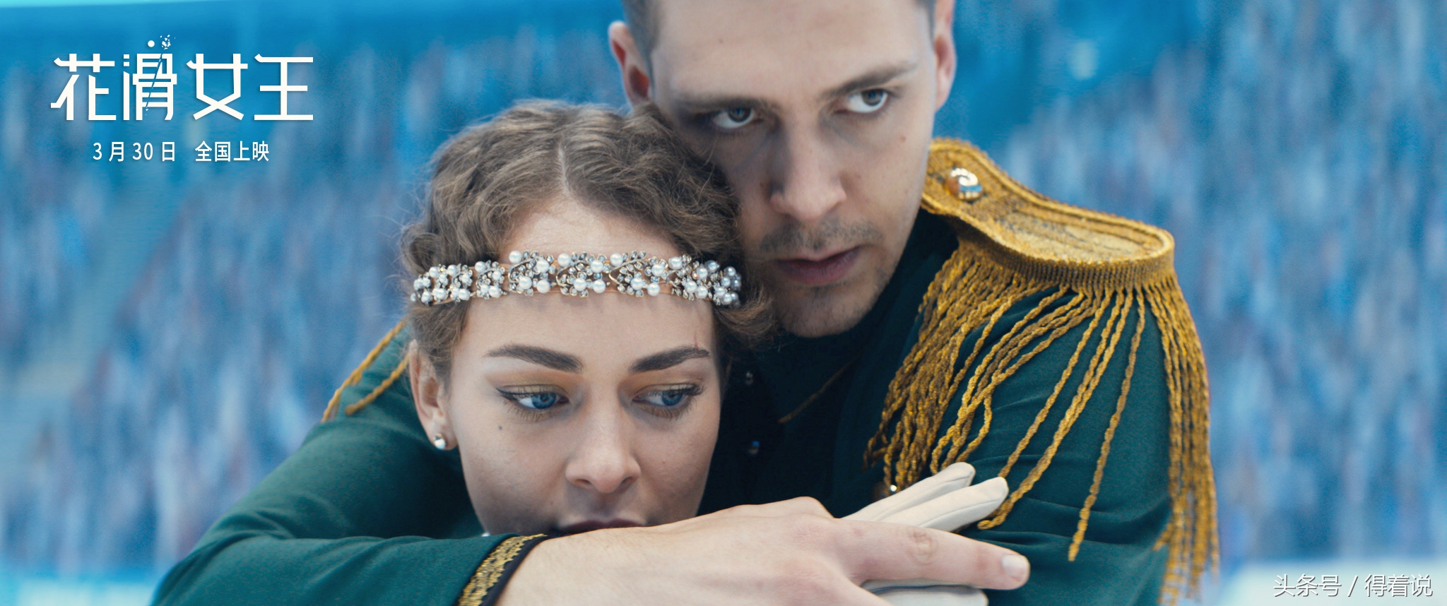 电影说 花滑女王：来自俄罗斯的冰上爱情，欢歌热舞中的励志之路