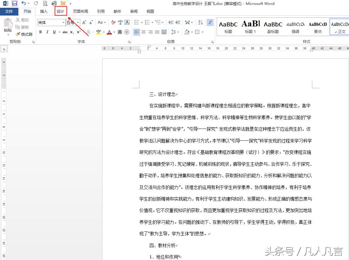Word文档中怎样添加页面边框(怎么在word文档加边框)