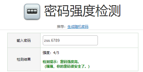 手機密碼復雜記不住？教你設置復雜好記的密碼！