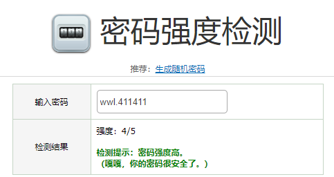 手機密碼復雜記不住？教你設置復雜好記的密碼！