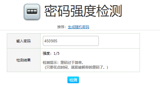 手機密碼復雜記不住？教你設置復雜好記的密碼！