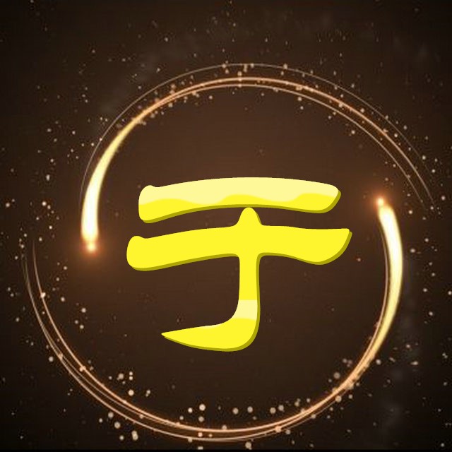 崔字图片头像(26个百家姓氏头像壁纸第三辑) - 赤虎壹号