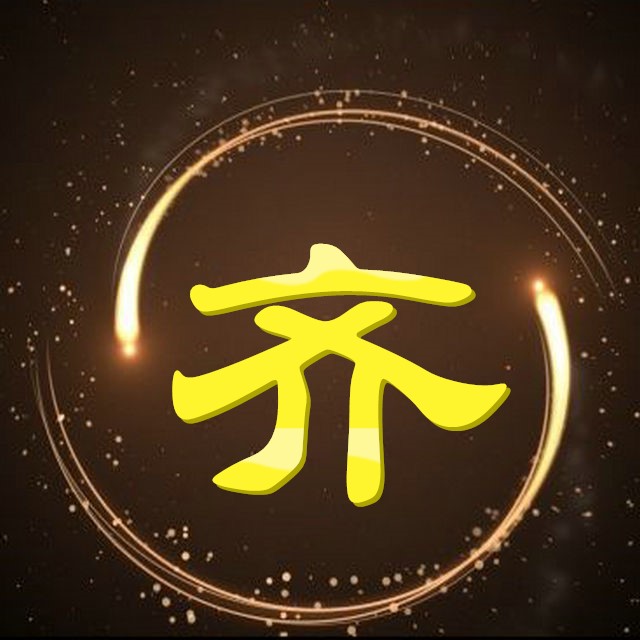 崔字图片头像(26个百家姓氏头像壁纸第三辑) - 赤虎壹号