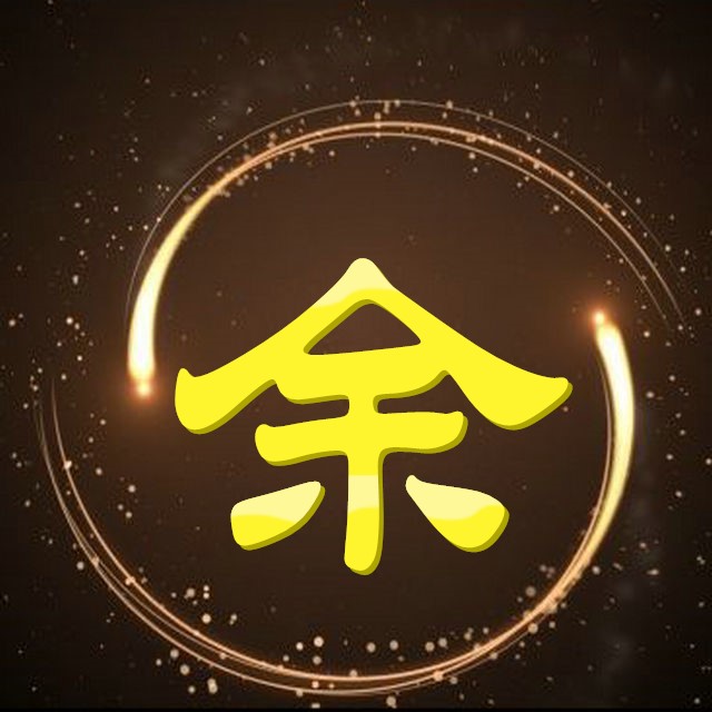 26个百家姓氏头像壁纸第三辑,高档大气黑色鎏金