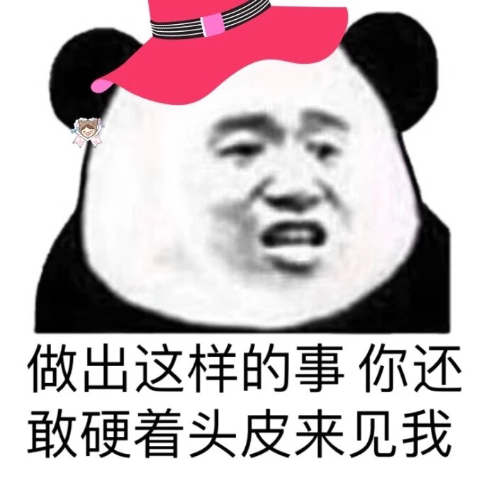 你浪一点，我慢一点