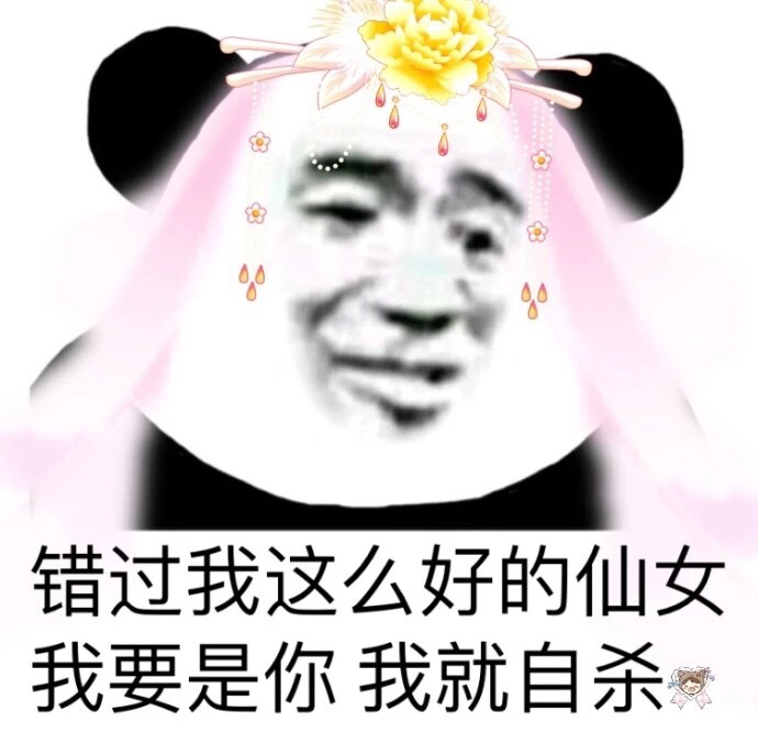 你浪一点，我慢一点