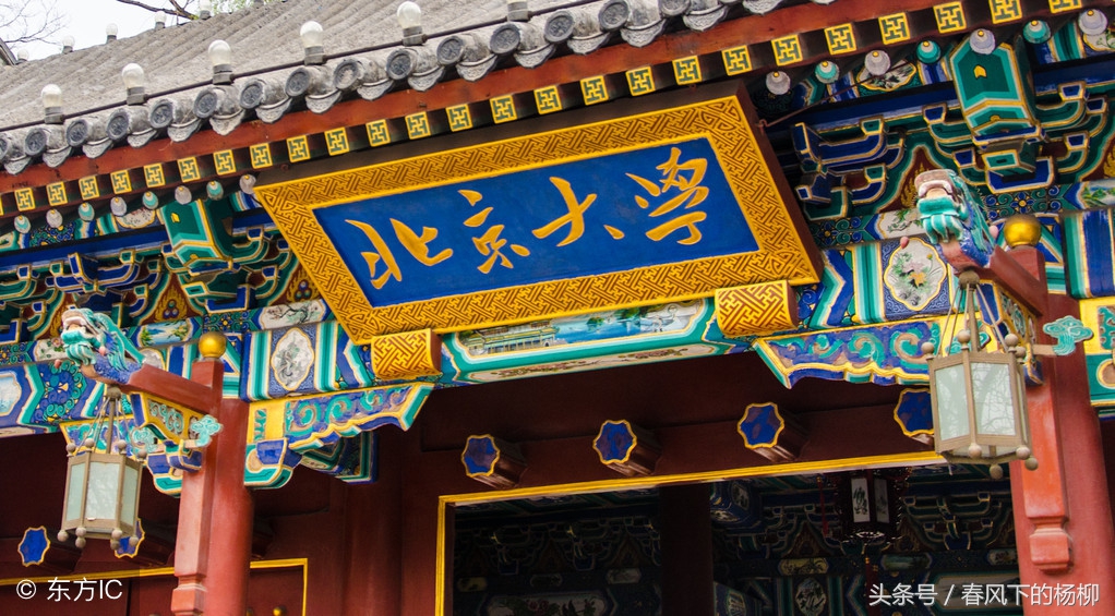 北京大学校长，是什么级别？