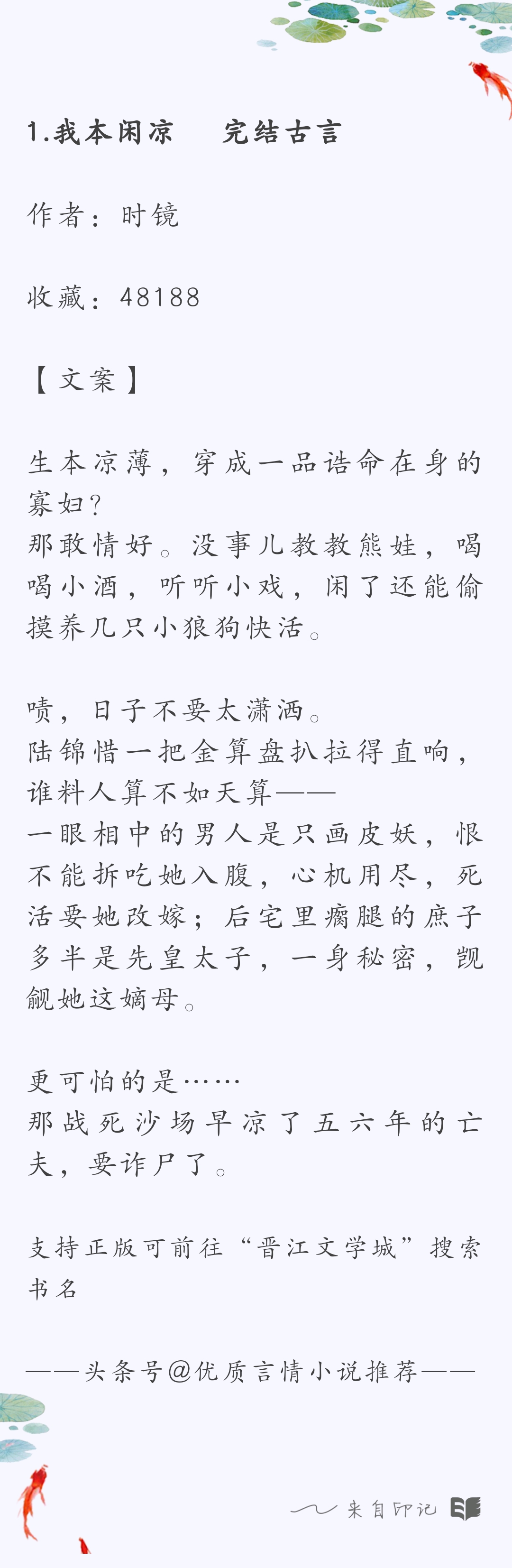 《妃嫔那点事儿》爆笑宠文：咸鱼皇后系统攻略对象是暴君。
