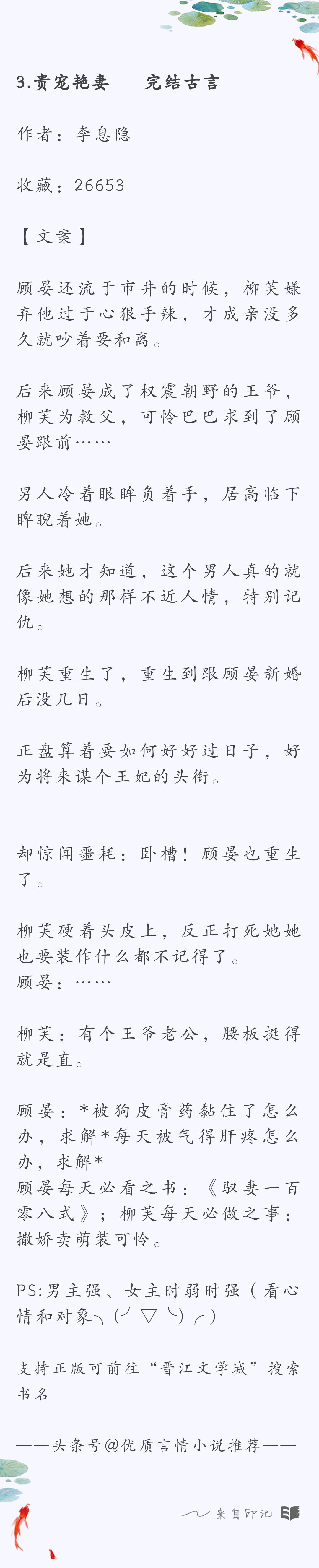 4本晋江最近完结高收藏古言！第一本《我本闲凉》强推！