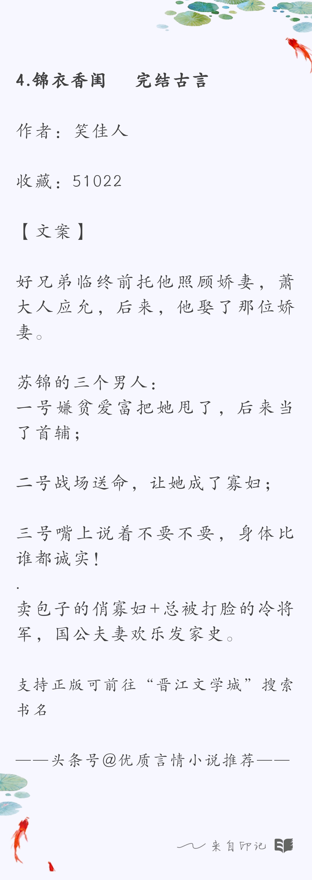 4本晋江最近完结高收藏古言！第一本《我本闲凉》强推！