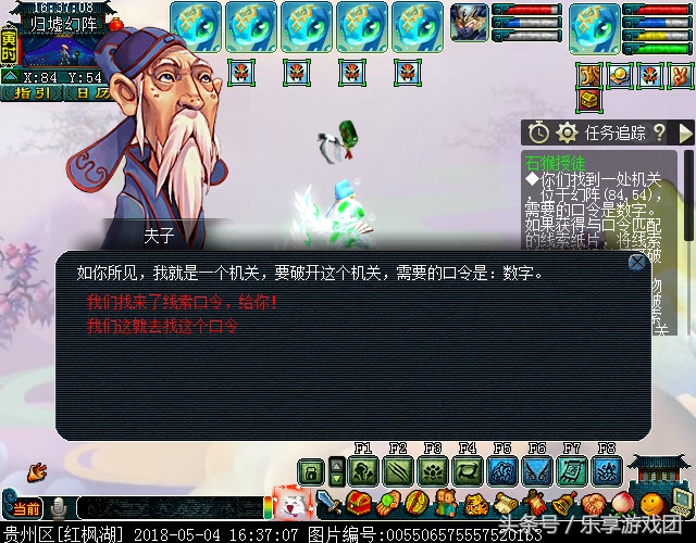梦幻西游：梦幻西游五开副本攻略之石猴授徒（穿山甲支线）