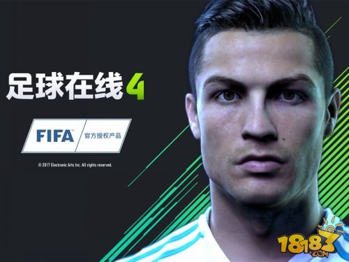 腾讯世界杯足球辅助(系列新作全面提升 腾讯正式发布《FIFA Online 4》)