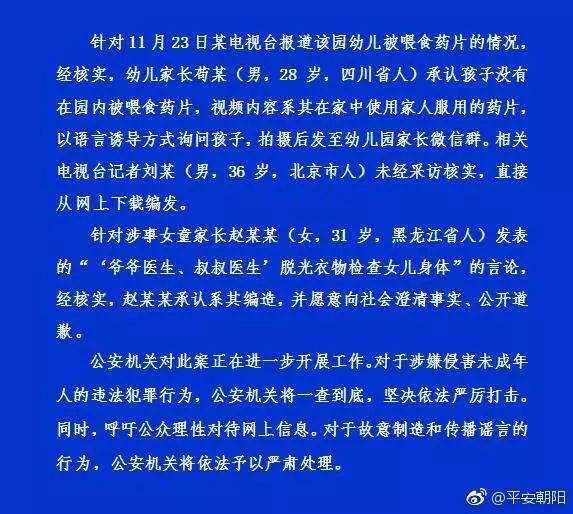 网络自媒体不是“法外之地”，造谣者必将付出代价！