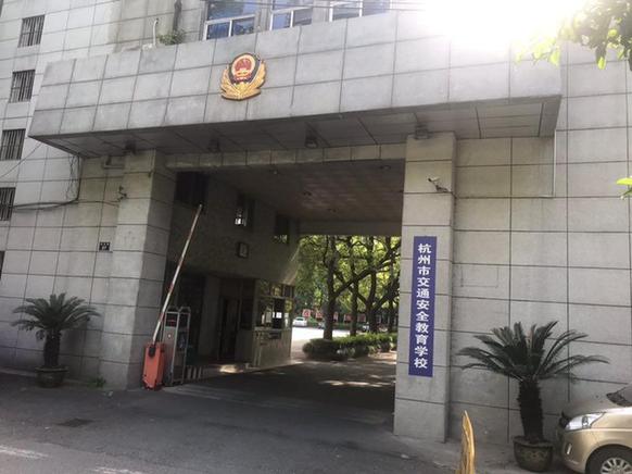 注意！杭州交警车管所驾驶证部分服务网点要搬啦