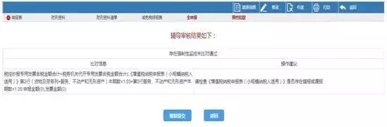 2018年5月起抄报税流程大变化！财务人弄错了后果自负！