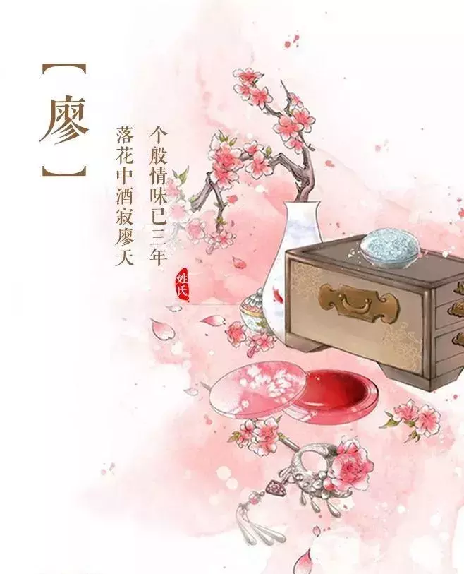 13个姓氏,13句古诗词——以你之姓,冠我之名!