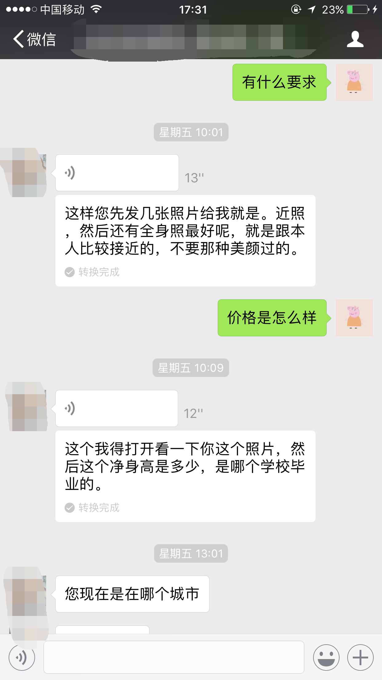 暗访潍坊高校捐卵市场，女大学生卖卵，明码标价，20颗至少2万元