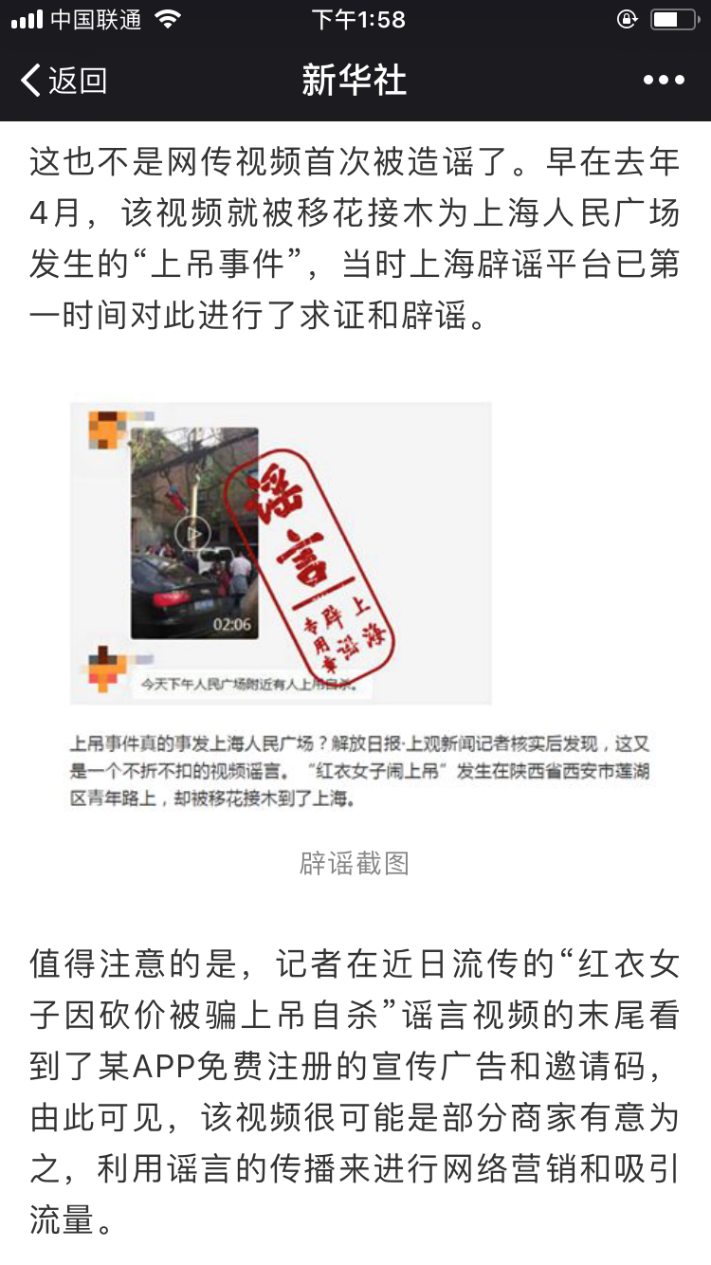 今年电商反谣第一案！拼多多百万悬赏，引发媒体、公众！