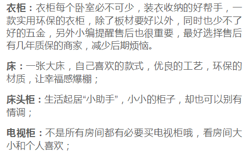 装修自买材料？奉上一份最全装修材料清单！再蠢看完都能采购回来