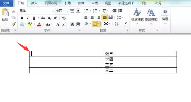 word表格中快速插入编号技巧(word表格怎么插入序号)