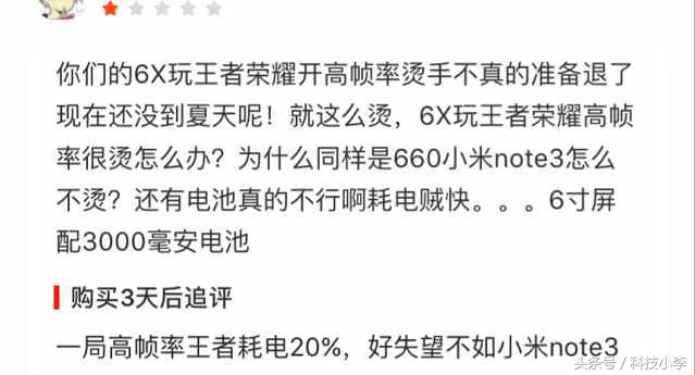 1599元起的小米6X好用吗？看完用户评价你就知道了！