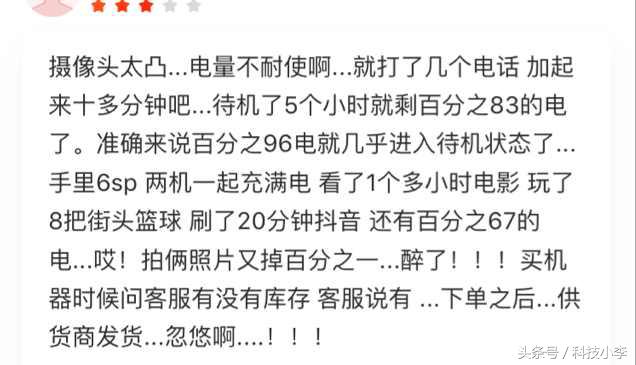 1599元起的小米6X好用吗？看完用户评价你就知道了！