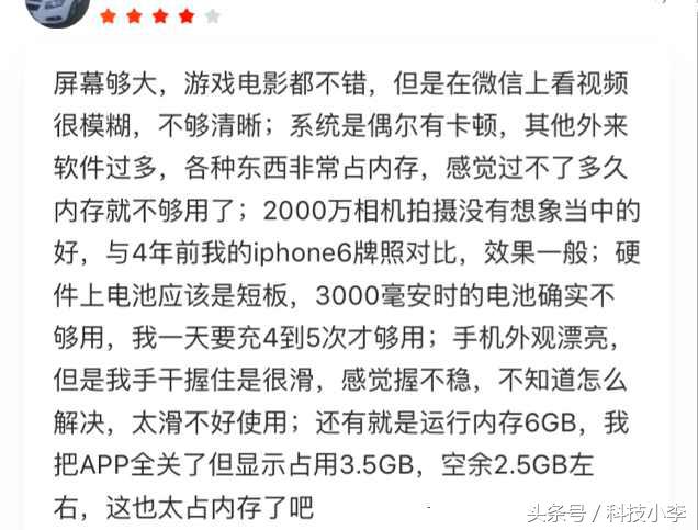 1599元起的小米6X好用吗？看完用户评价你就知道了！