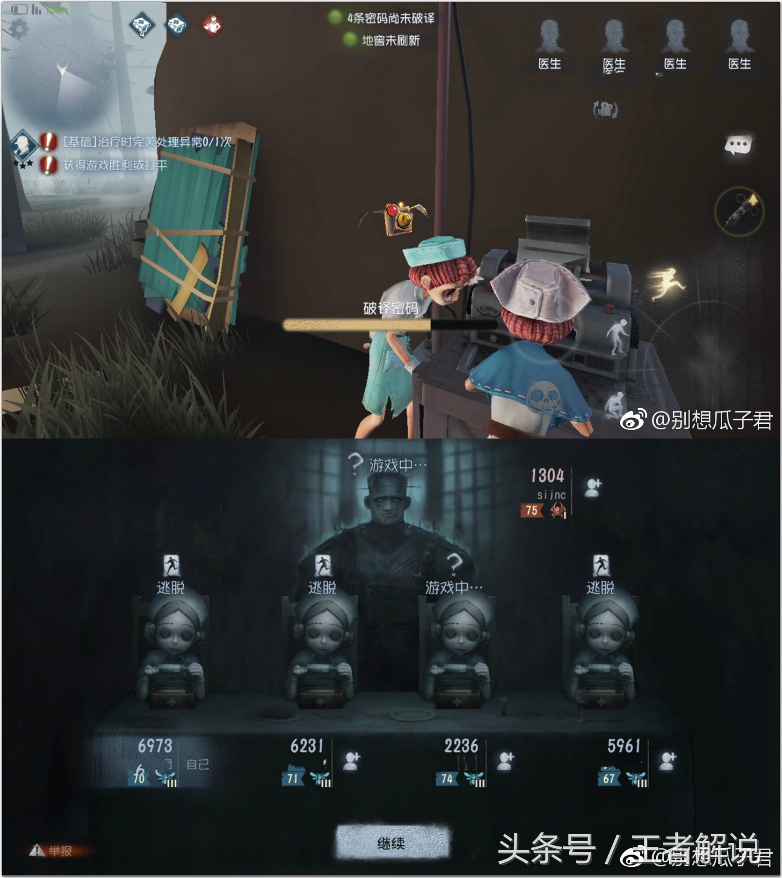第五人格：来啊，四个医生小姐姐一起造作啊！