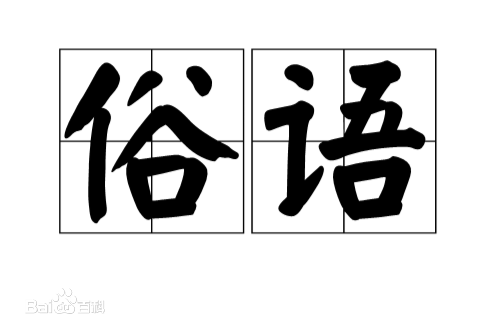 回文句：正反读都一样的奇妙语言现象