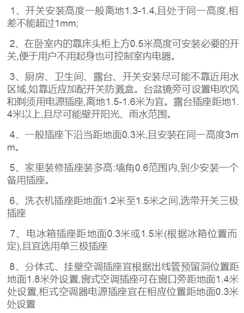 30年老电工整理的全屋开关插座布局和开关接线图解，值得收藏