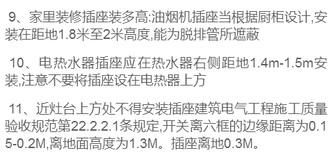 30年老电工整理的全屋开关插座布局和开关接线图解，值得收藏