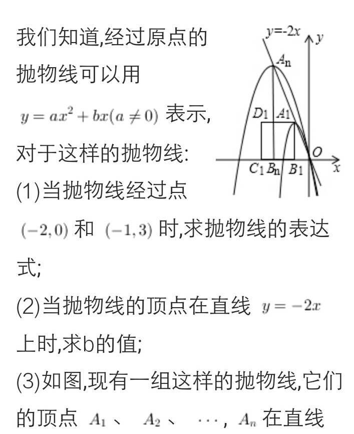 2017年全国各地中考数学压轴题讲解：贵阳市第25题