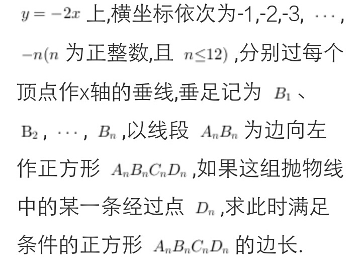 2017年全国各地中考数学压轴题讲解：贵阳市第25题