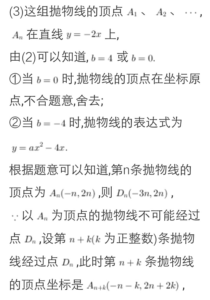 2017年全国各地中考数学压轴题讲解：贵阳市第25题