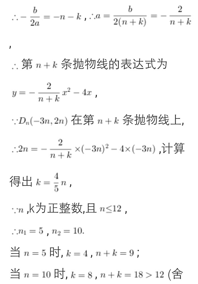 2017年全国各地中考数学压轴题讲解：贵阳市第25题