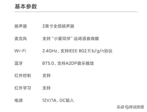 小爱音箱 Play 增强版配置怎么样，是否值得购买？