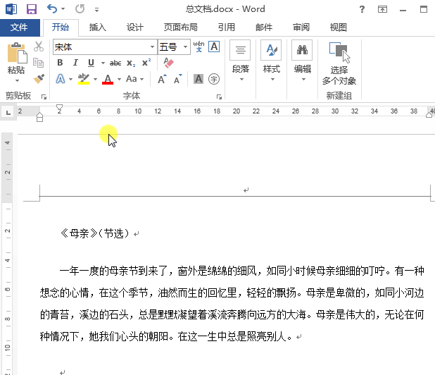 Word如何拆分(怎么拆分word表格)