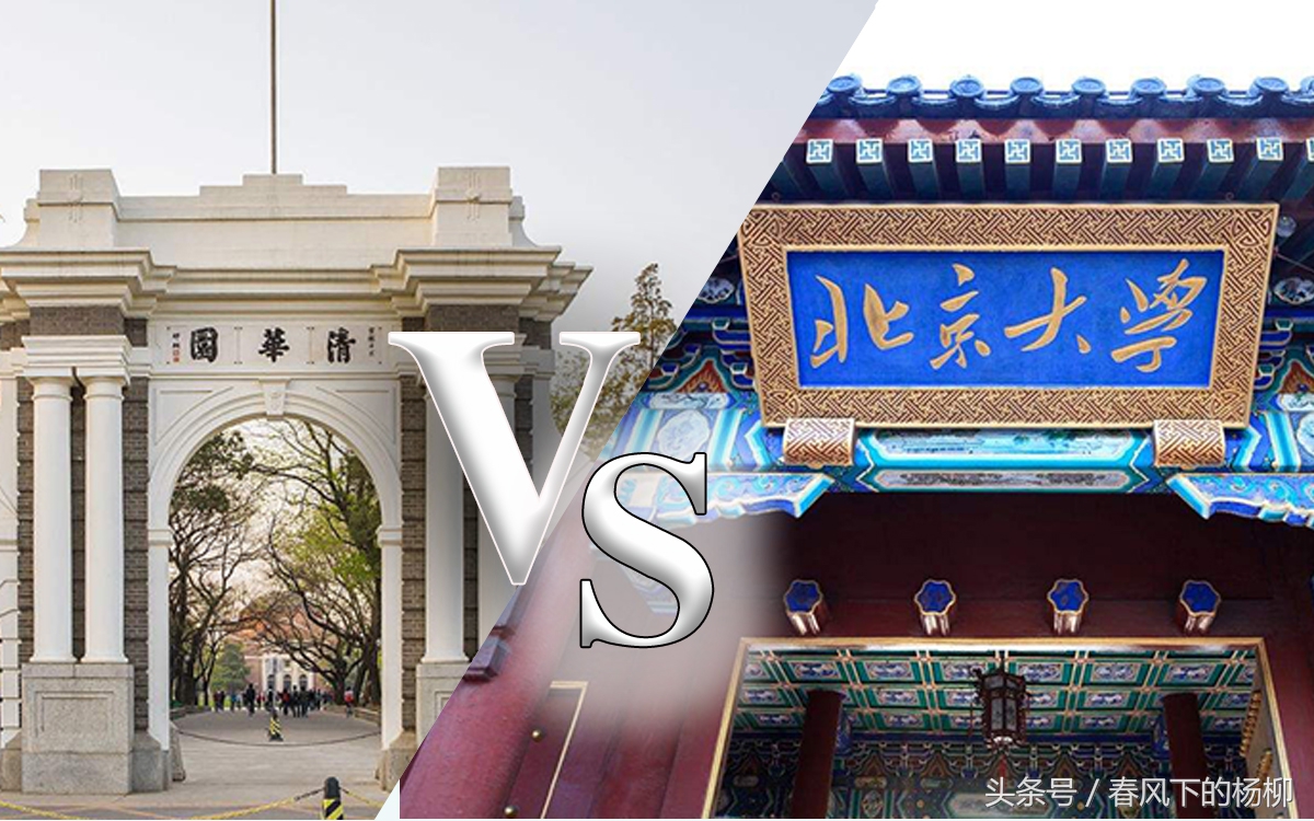 清华大学和北京大学校长，谁的官更大？