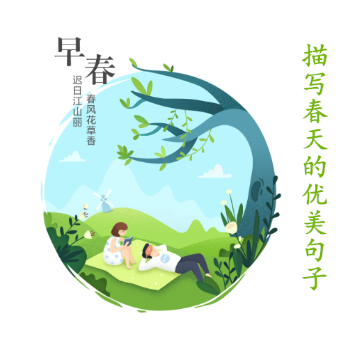 描写四季的优美句子简短 用一句话赞美一年四季图片