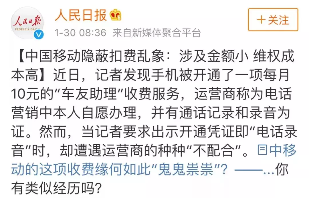 「网警提示」APP悄然扣费？网警教你如何对第三方支付平台的“免密支付”解约！